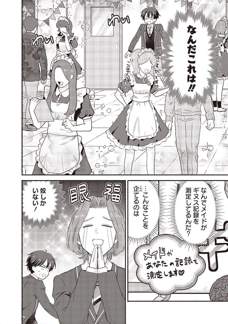 ページ 6 — 第52話
