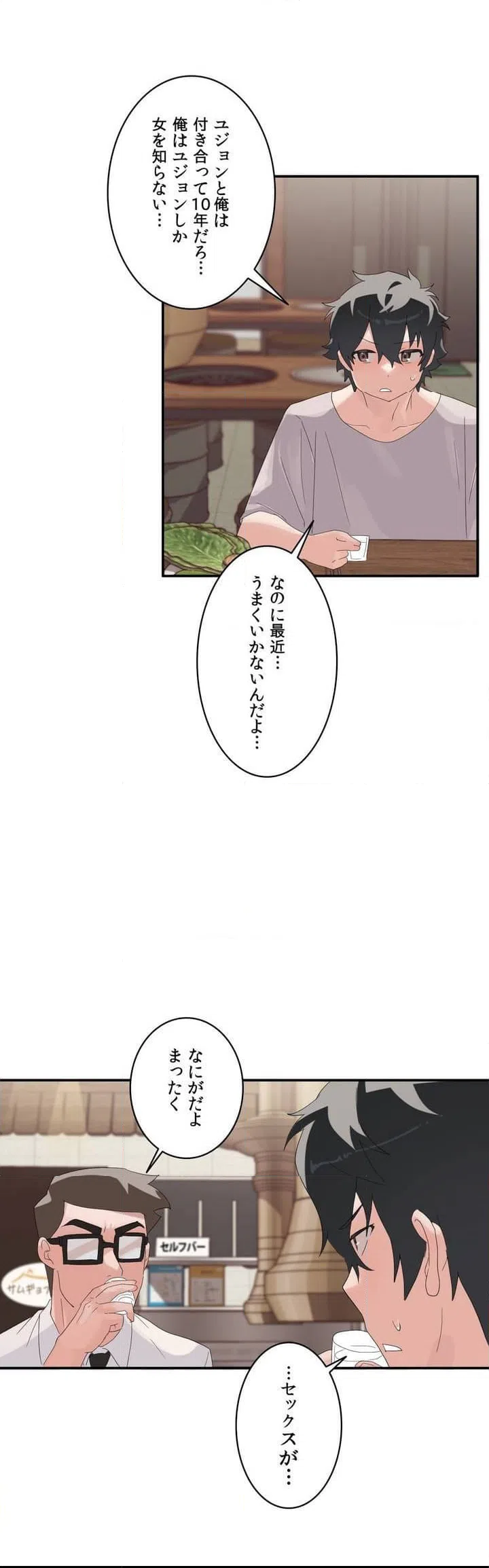 ページ 26 — 第1話
