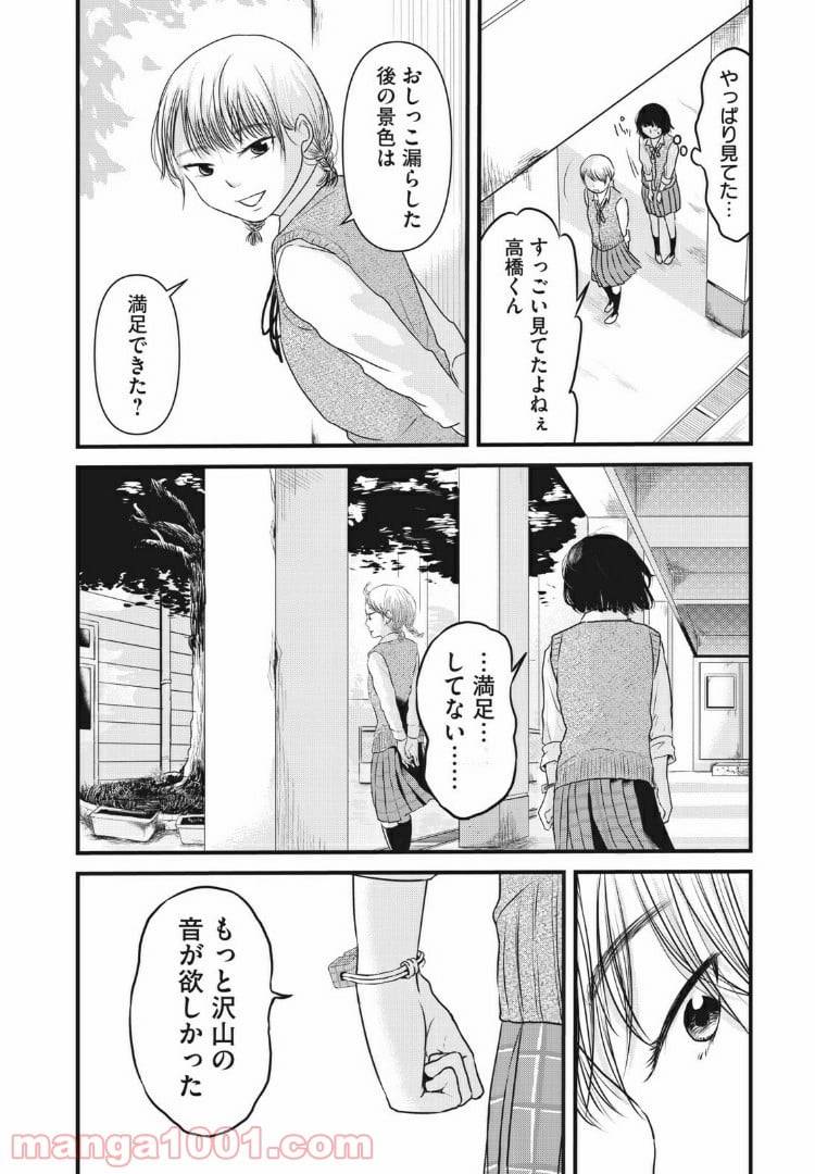ページ 18 — 第7話