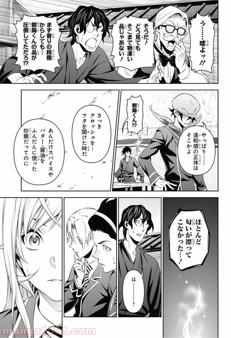 ページ 5 — 第311話