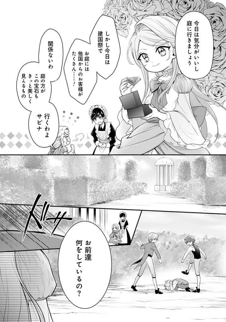 ページ 5 — 第1話