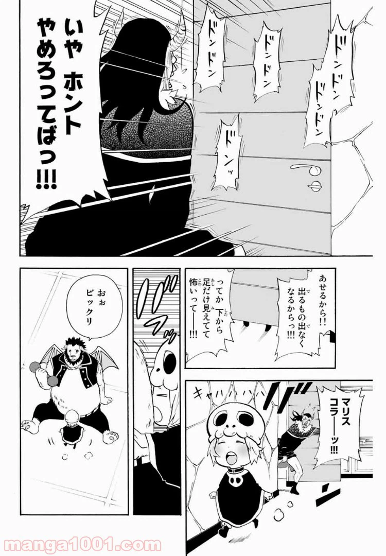ページ 3 — 第19話