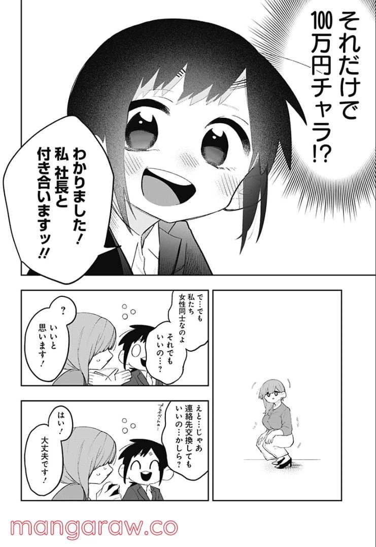 ページ 7 — 第1話
