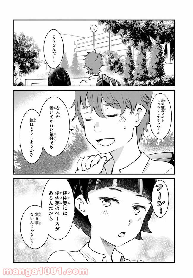 ページ 30 — 第13話