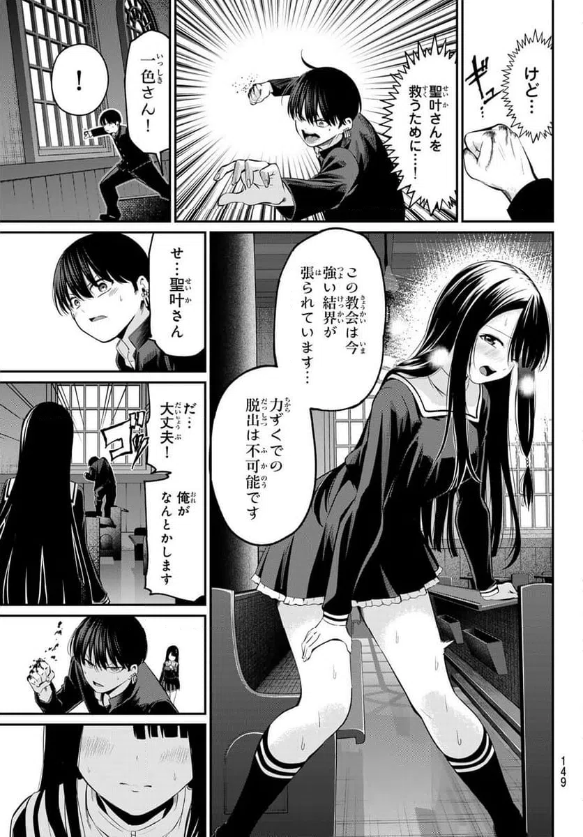 ページ 5 — 第6話