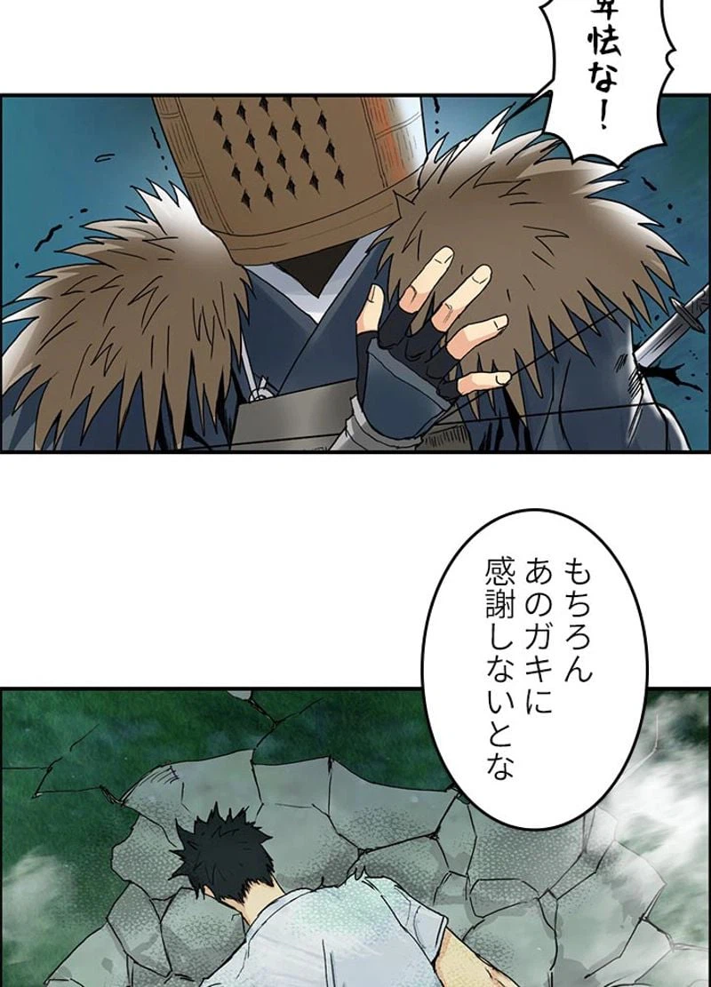 ページ 29 — 第125話