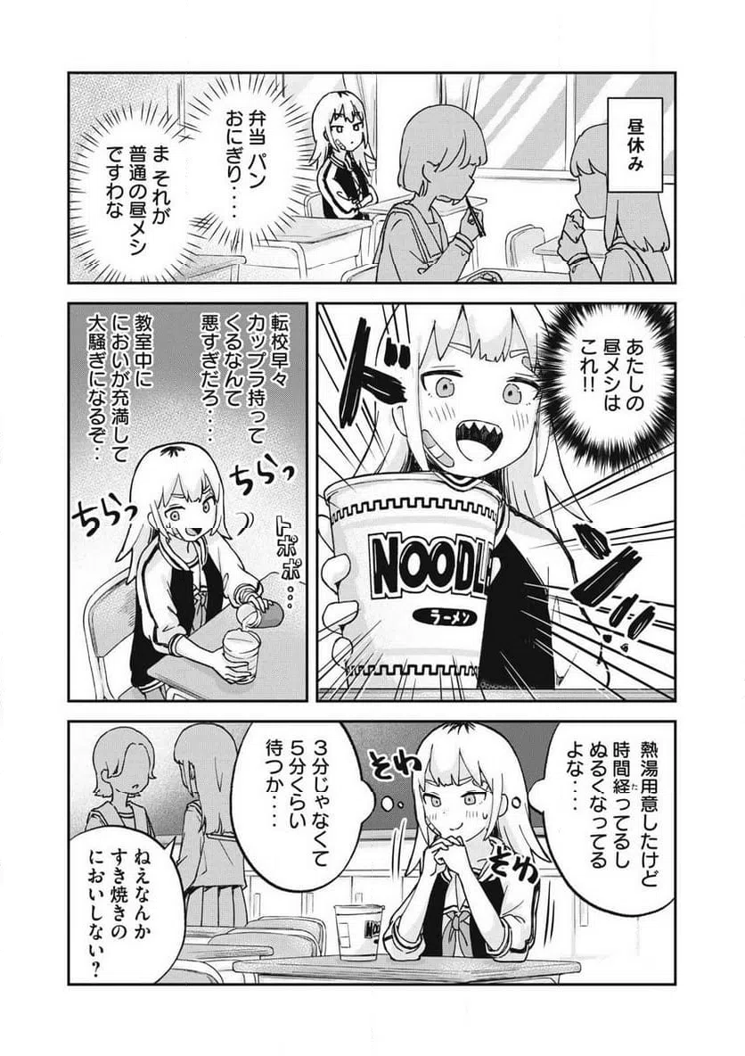 ページ 9 — 第9話