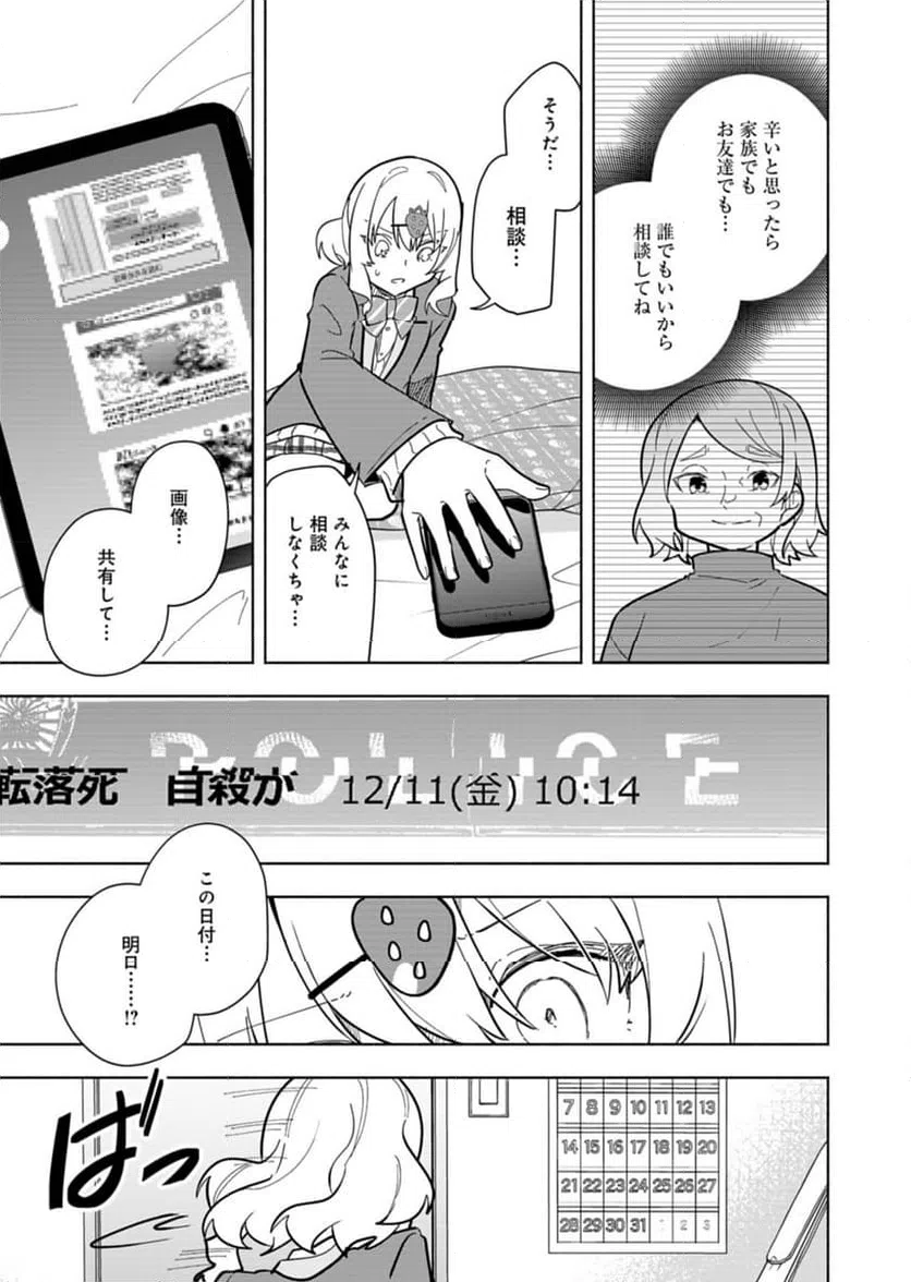 ページ 27 — 第5話