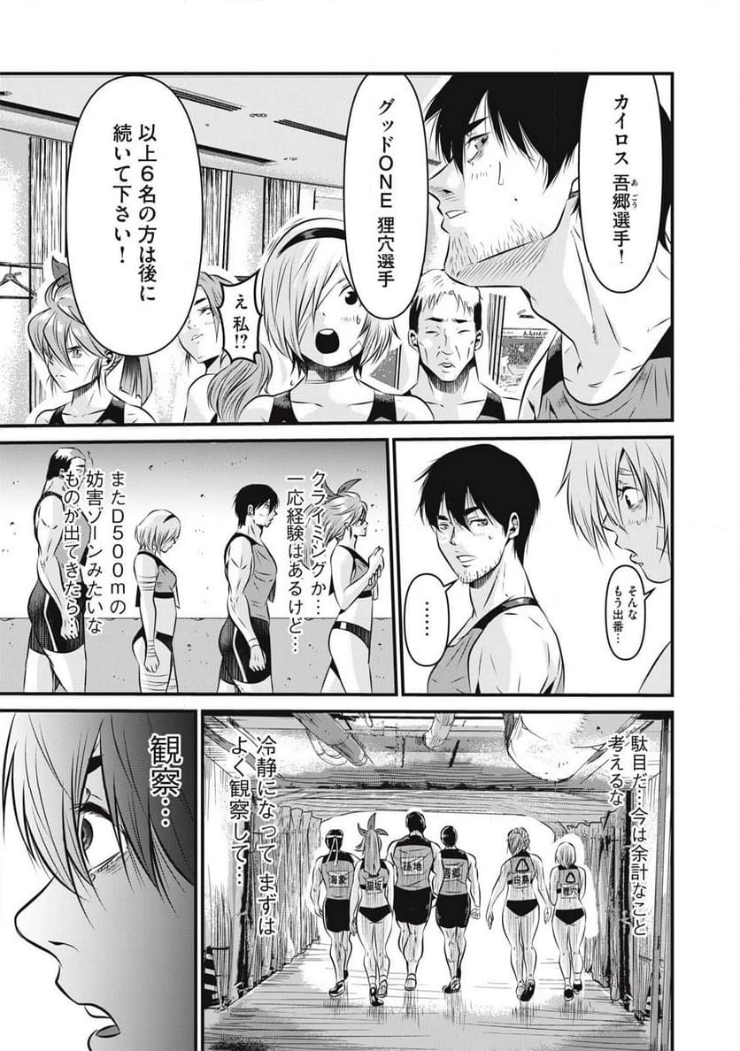 ページ 19 — 第3話