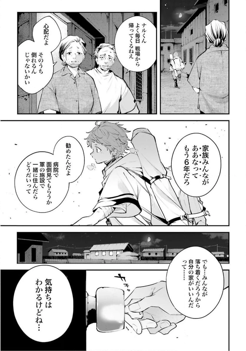 ページ 39 — 第22話