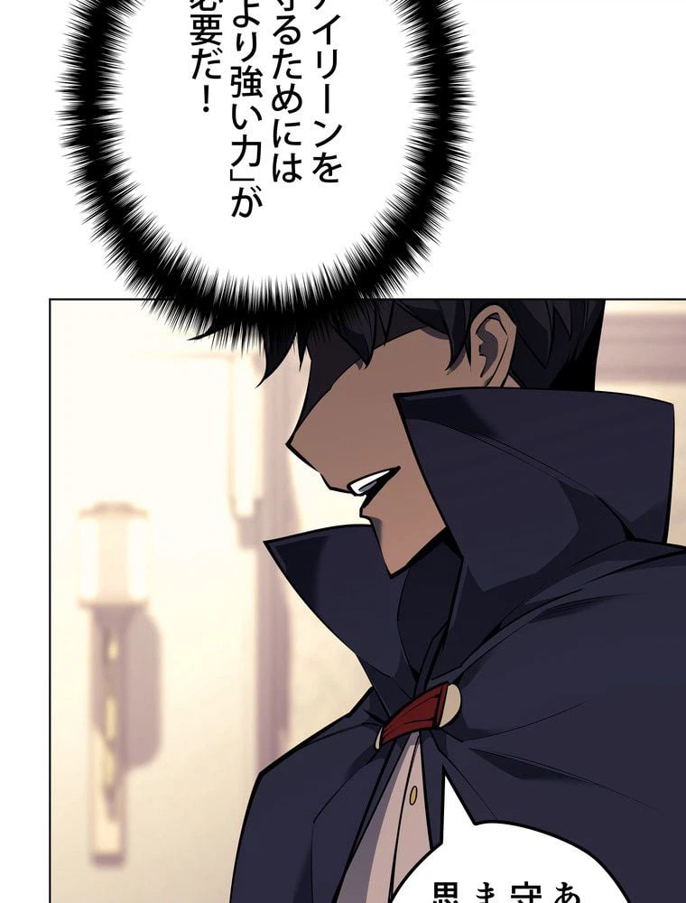 ページ 26 — 第69話