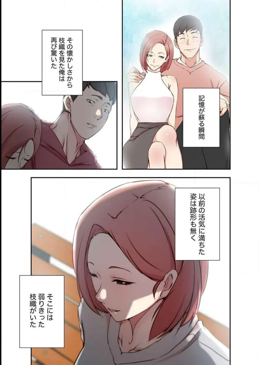 ページ 14 — 第10話