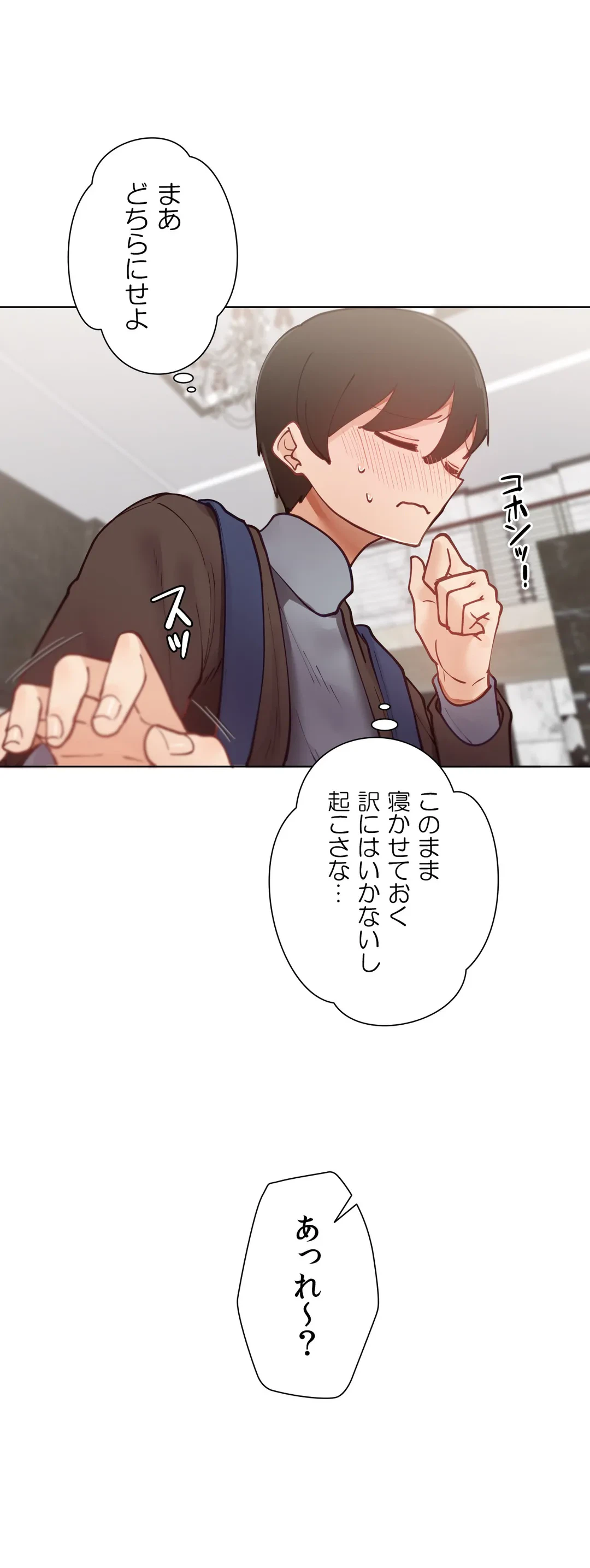 ページ 9 — 第11話