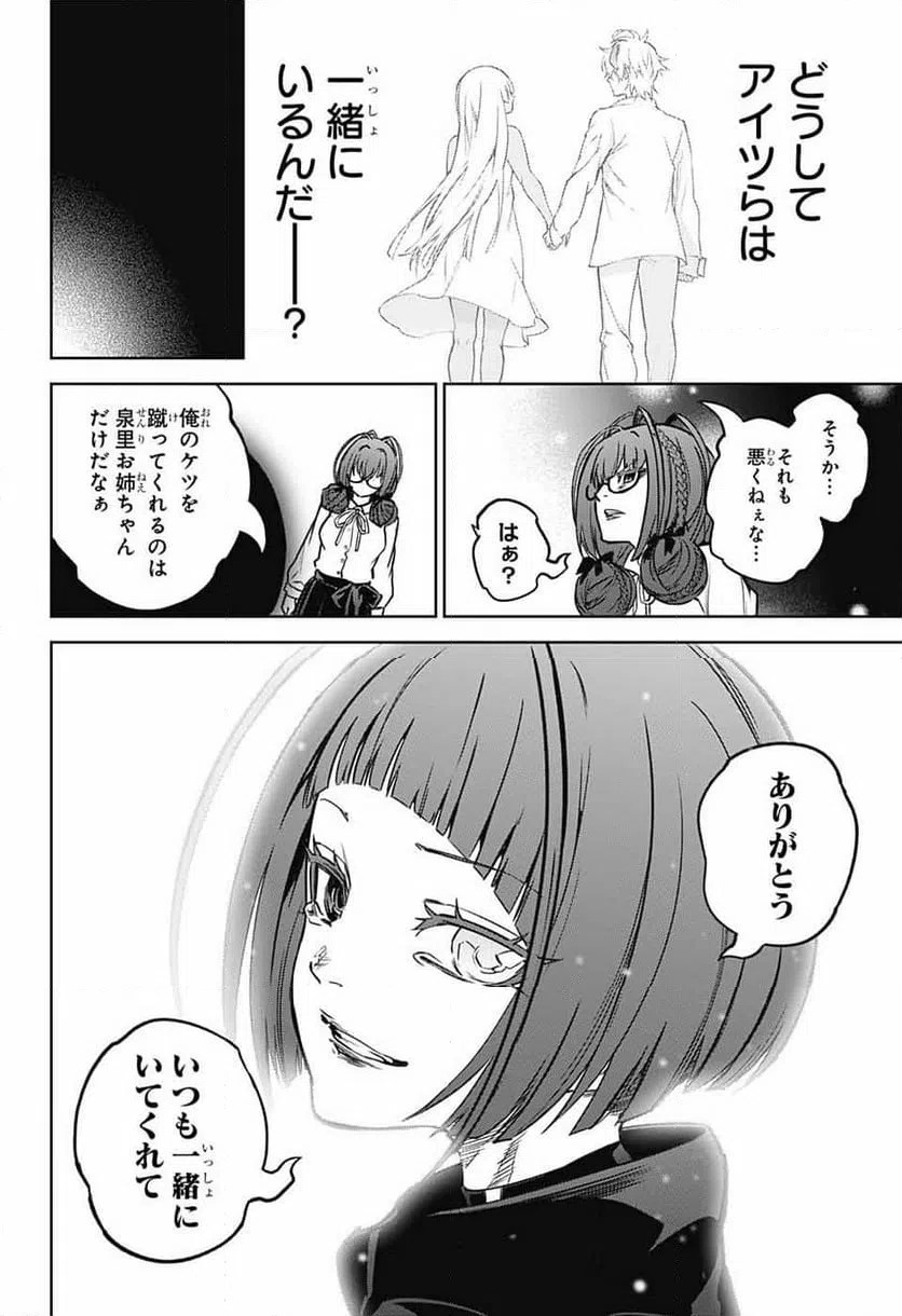 ページ 41 — 第125話