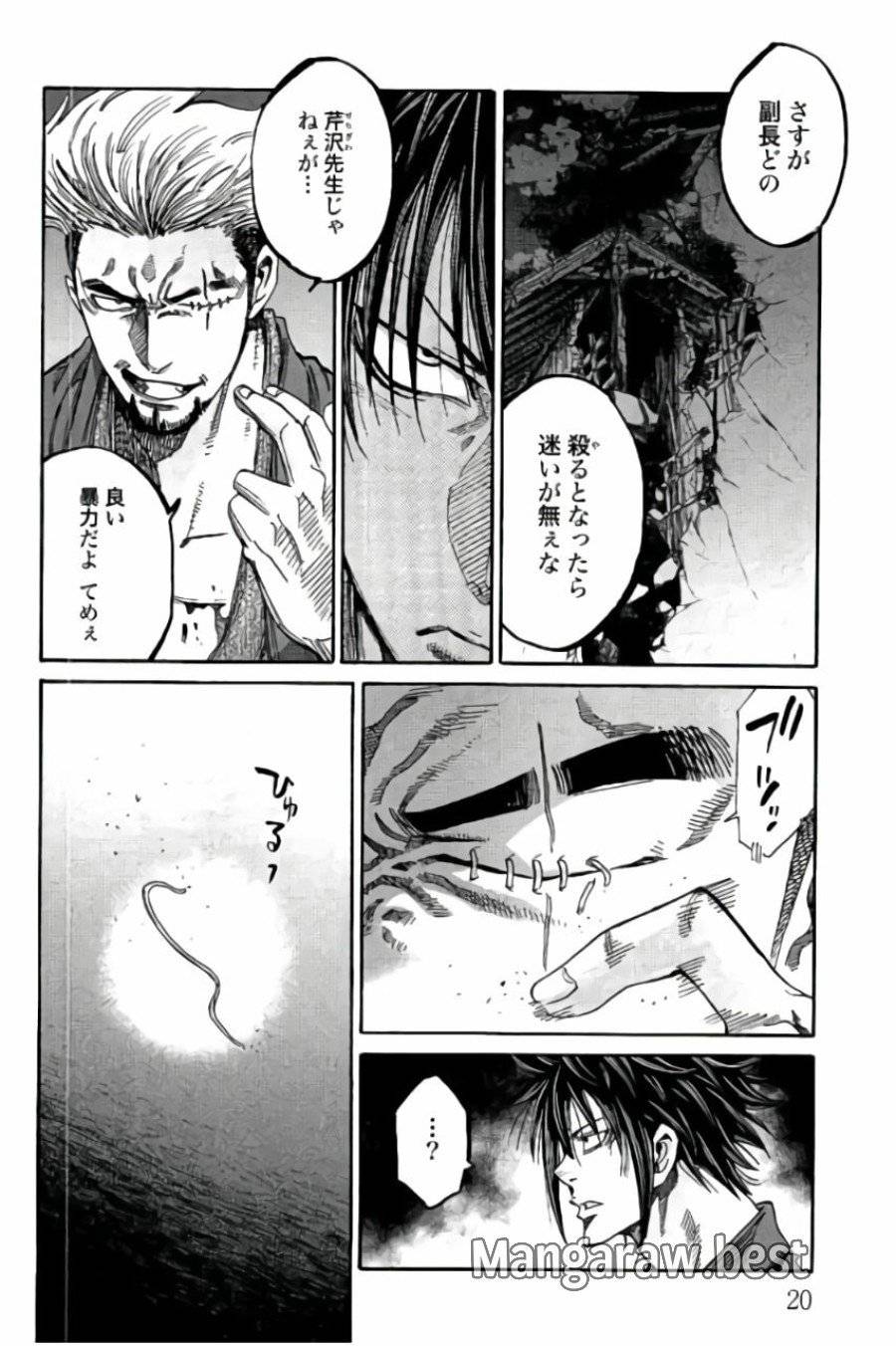 ページ 16 — 第53話
