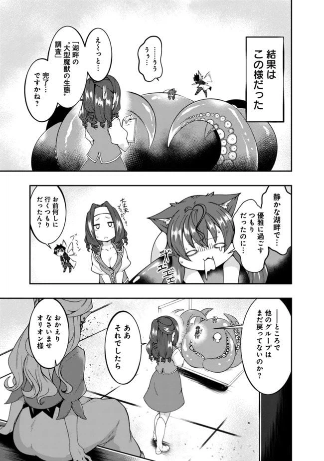 ページ 7 — 第123話