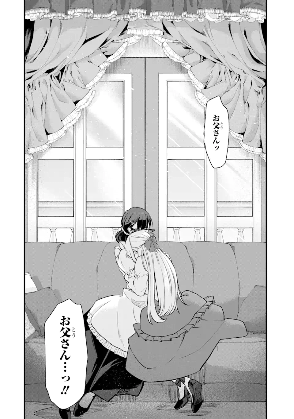 ページ 10 — 第16.1話