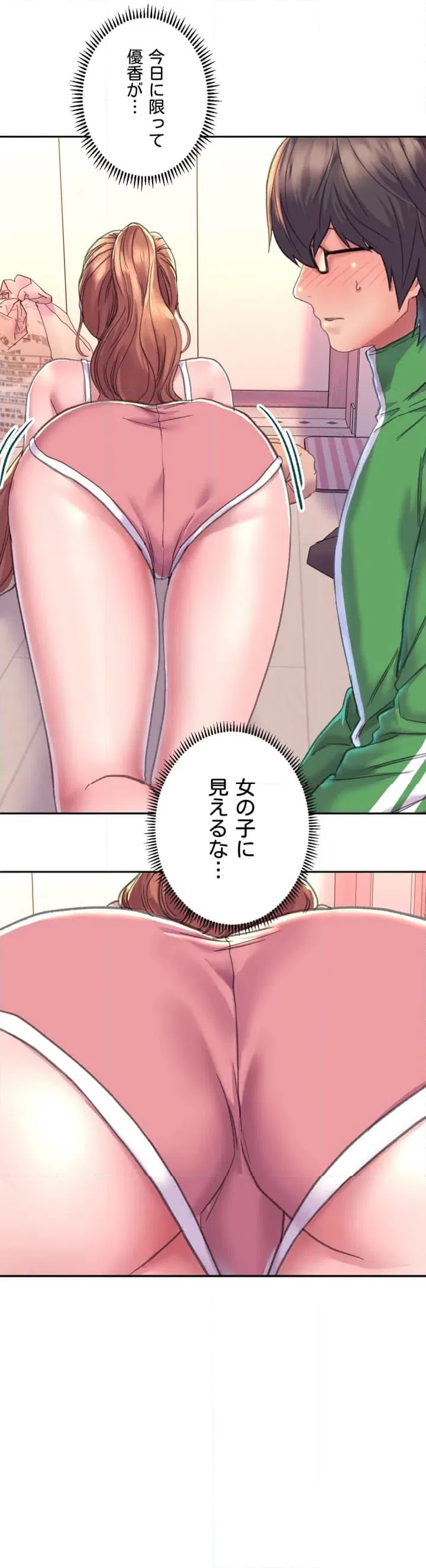 ページ 23 — 第2話
