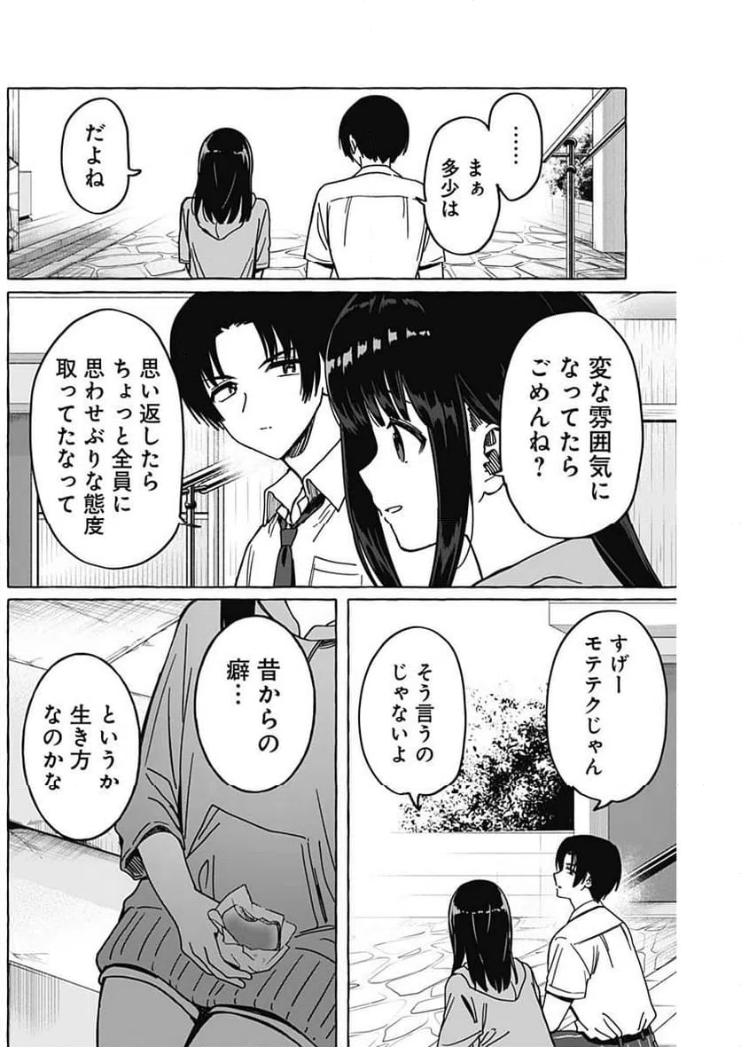 ページ 14 — 第22話