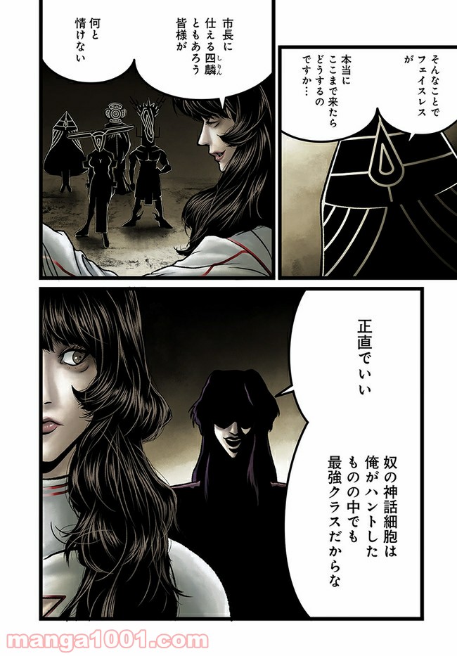 ページ 4 — 第4.1話