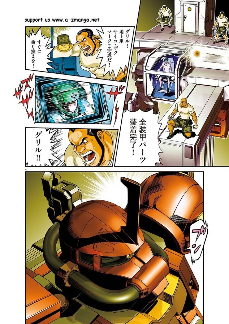 ページ 4 — 第106話