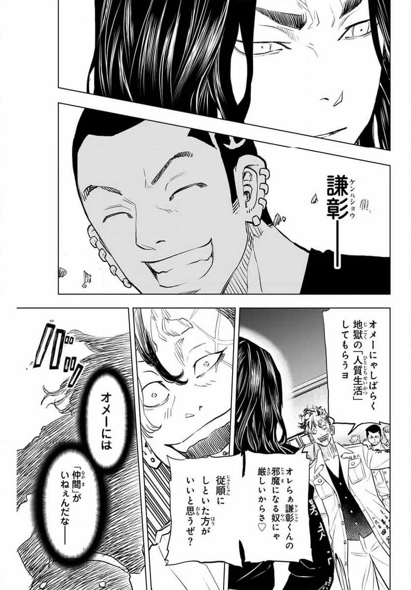ページ 7 — 第35話