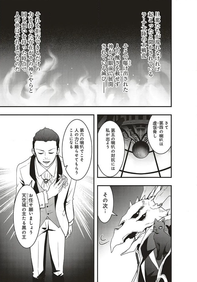 ページ 7 — 第48.1話