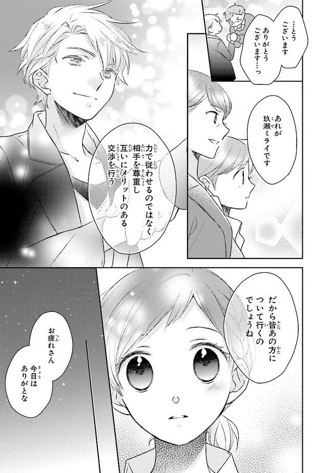 ページ 27 — 第11話