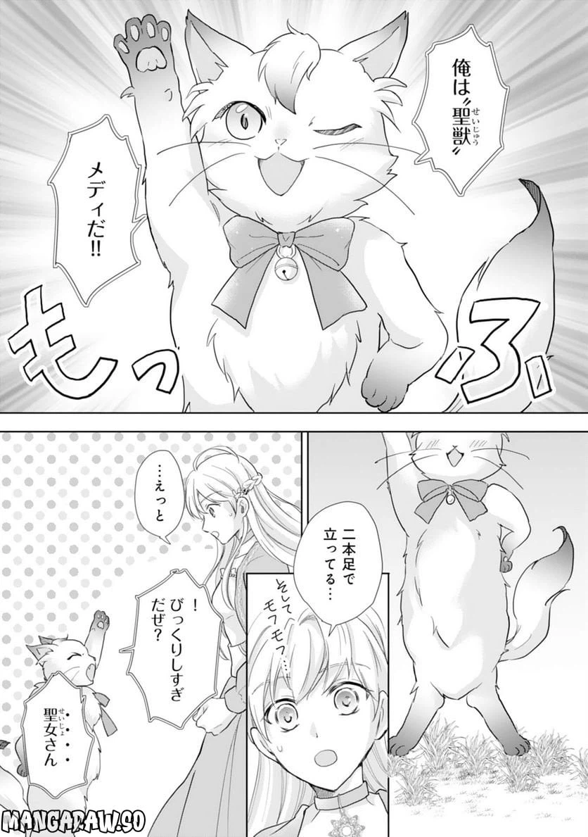 ページ 3 — 第4話