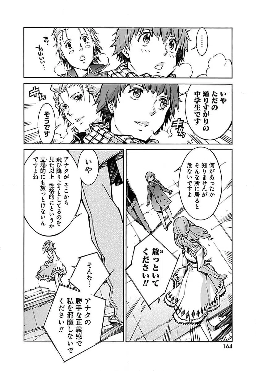 ページ 22 — 第42話