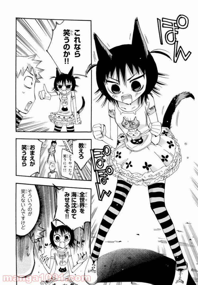 ページ 24 — 第34話