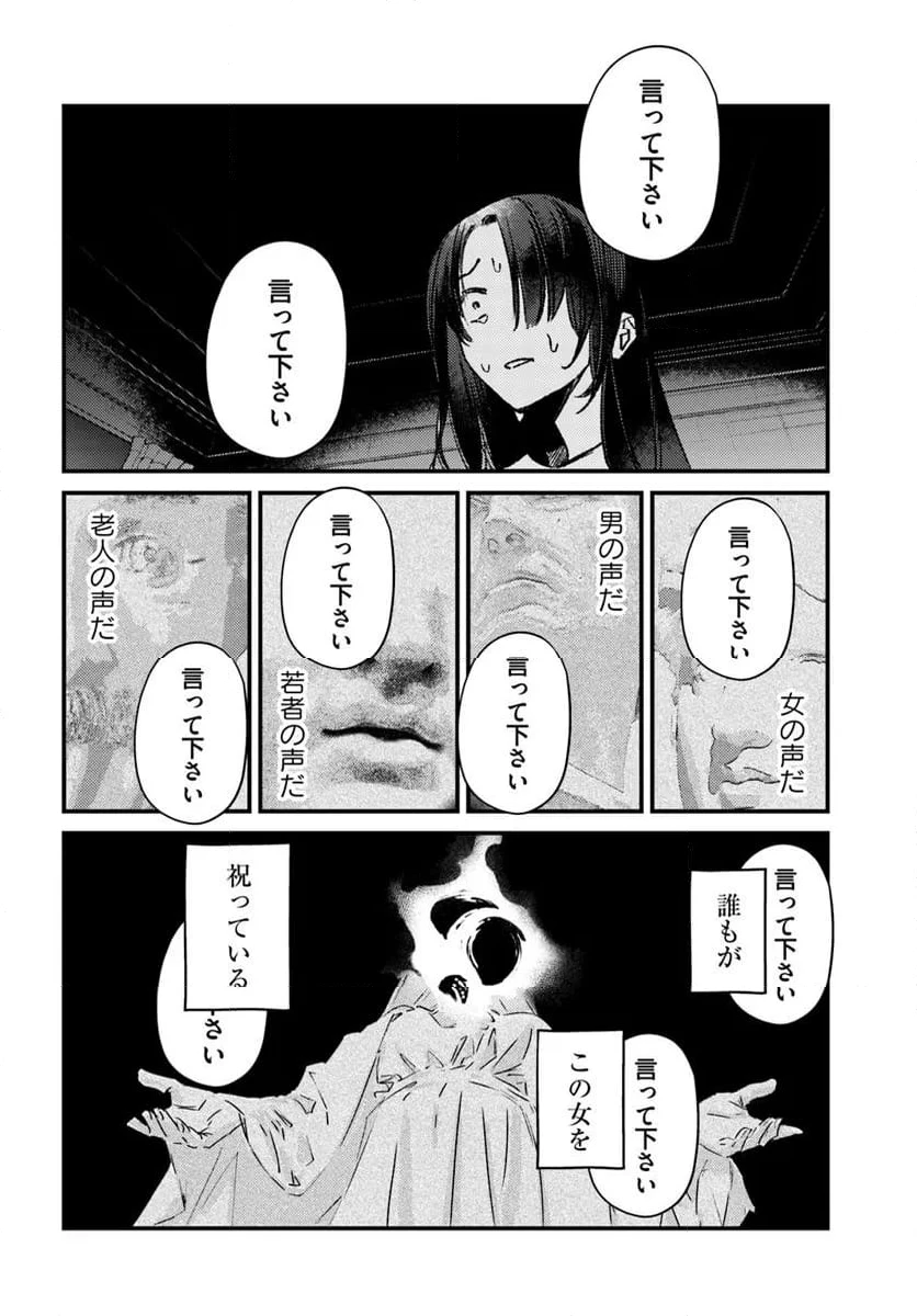 ページ 6 — 第18話