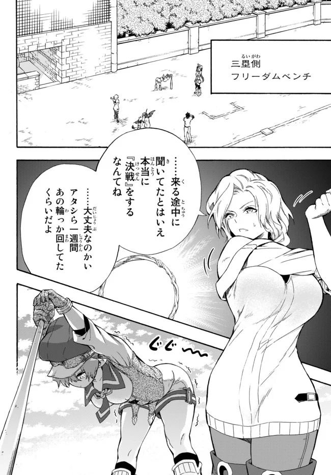 ページ 24 — 第4話
