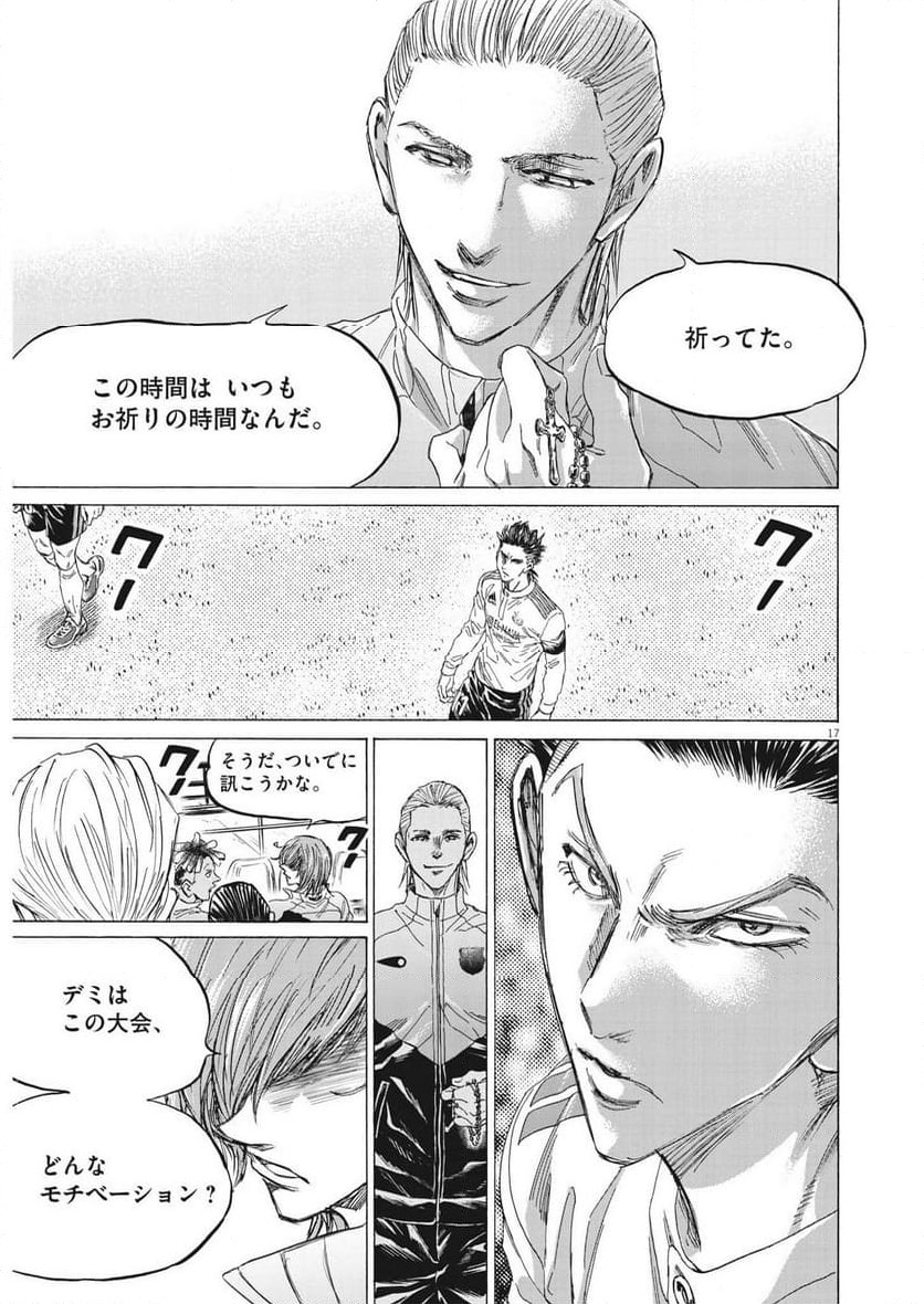 ページ 17 — 第345話
