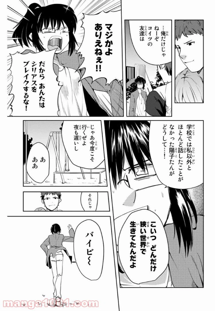 ページ 7 — 第48話