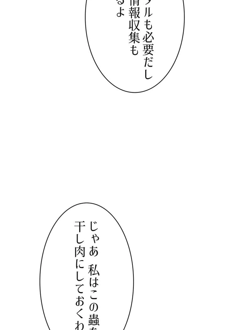 ページ 9 — 第7話