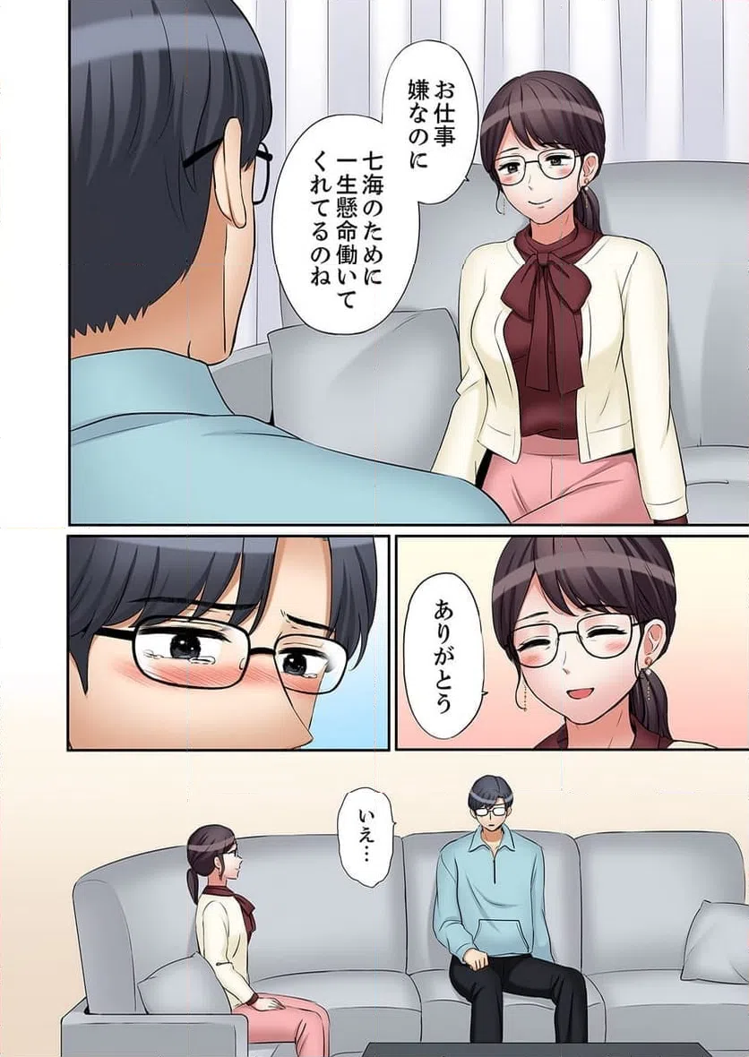 ページ 23 — 第31話