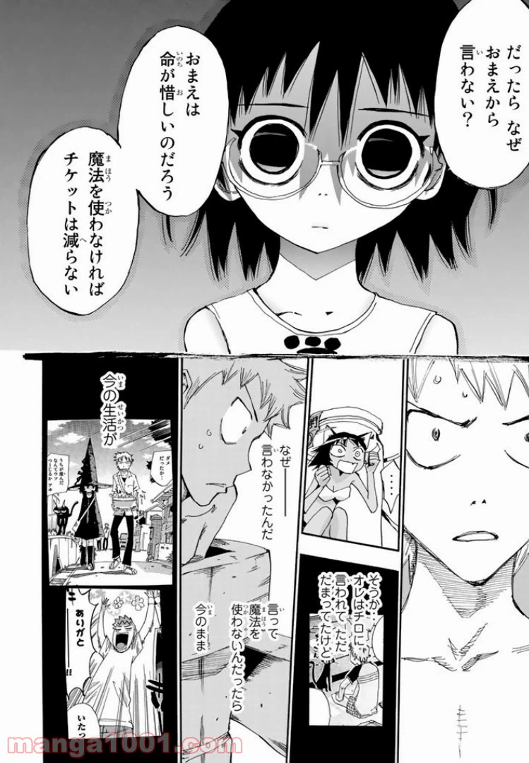 ページ 24 — 第27話