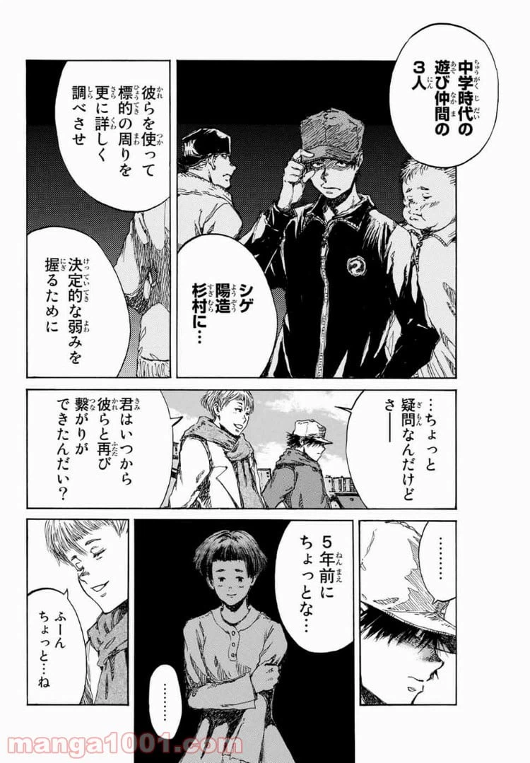 ページ 12 — 第89話