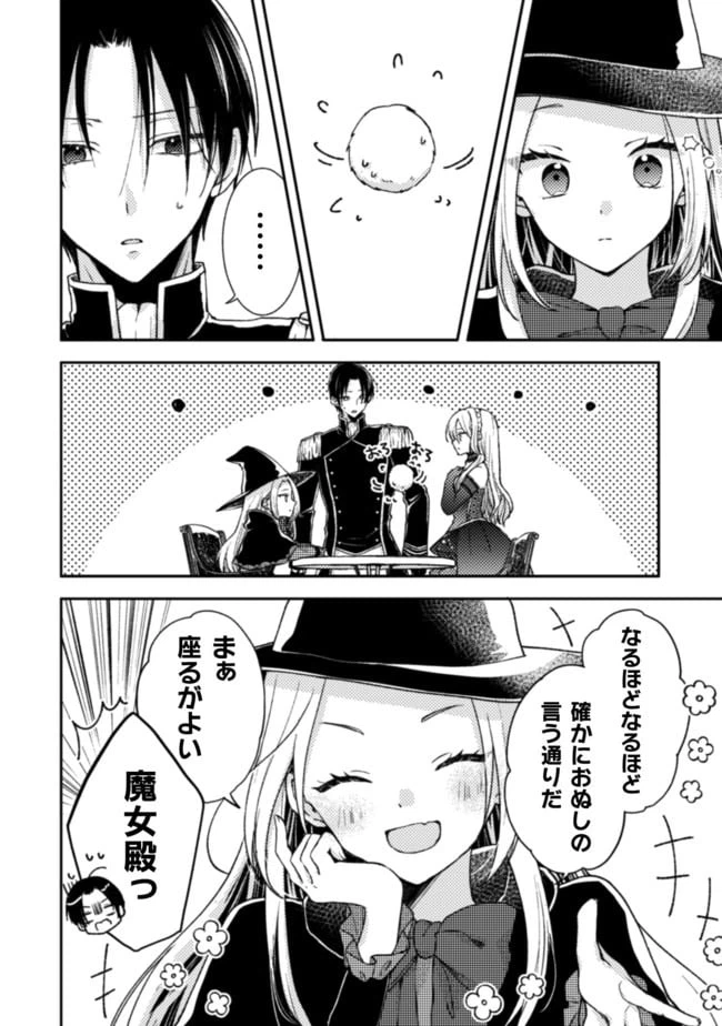 ページ 11 — 第5話