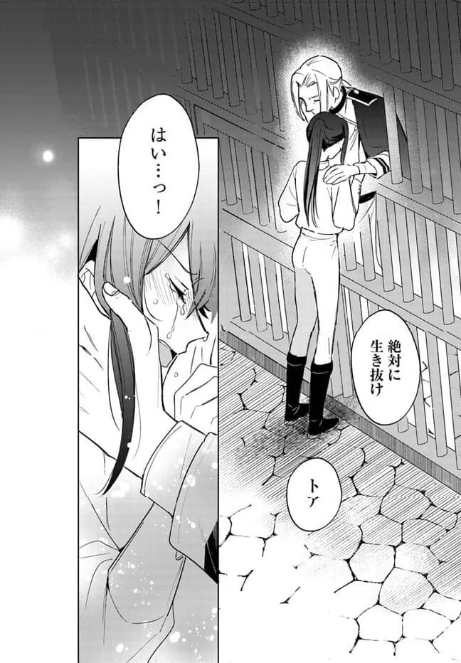 ページ 22 — 第1.1話