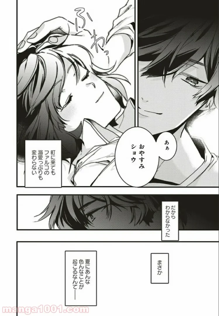ページ 12 — 第5.2話