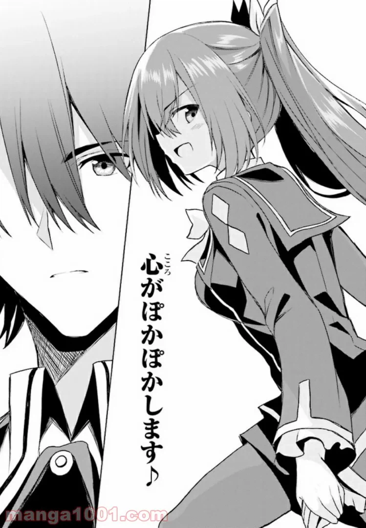 ページ 27 — 第5話