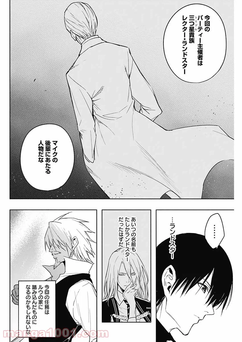 ページ 6 — 第43話