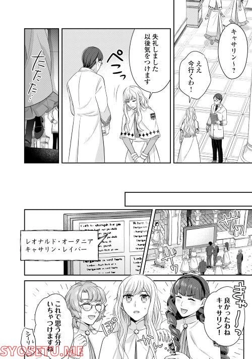 ページ 10 — 第6話