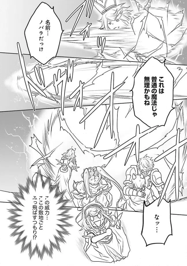 ページ 6 — 第10.3話