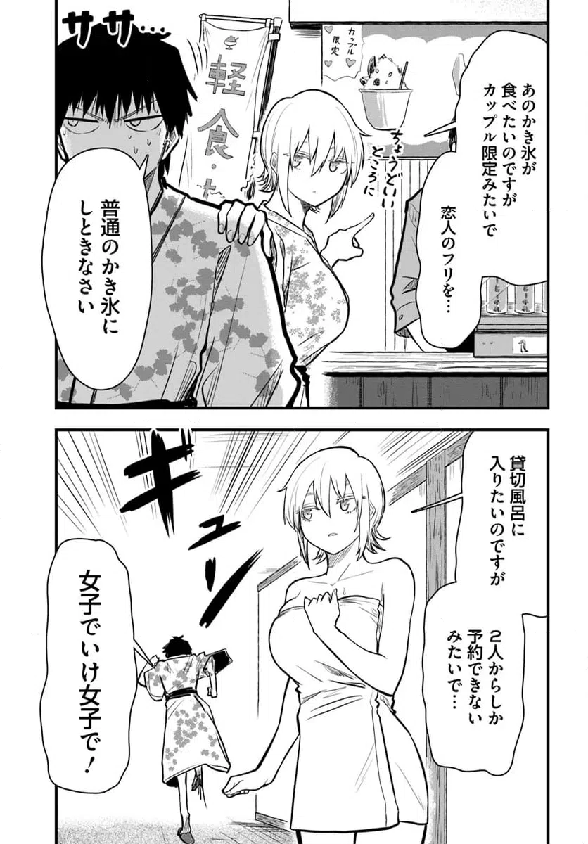 ページ 7 — 第25話