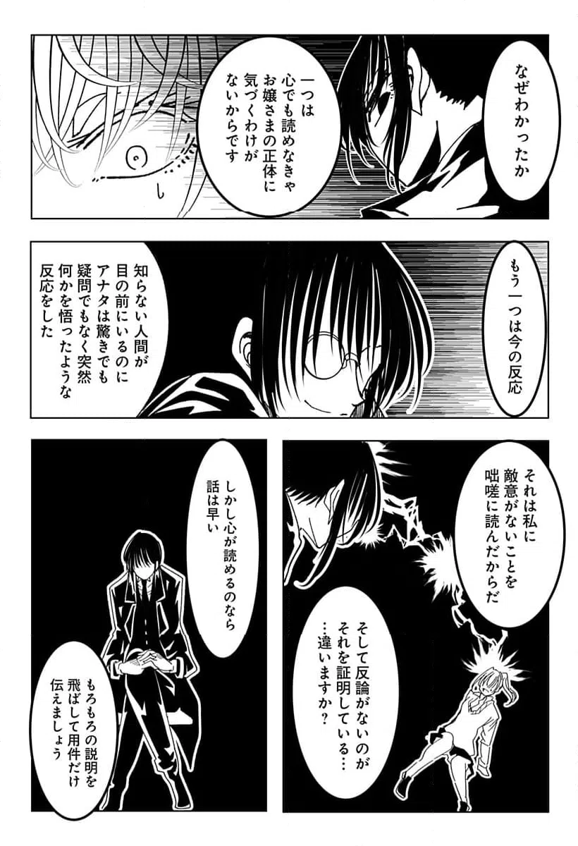ページ 13 — 第30話