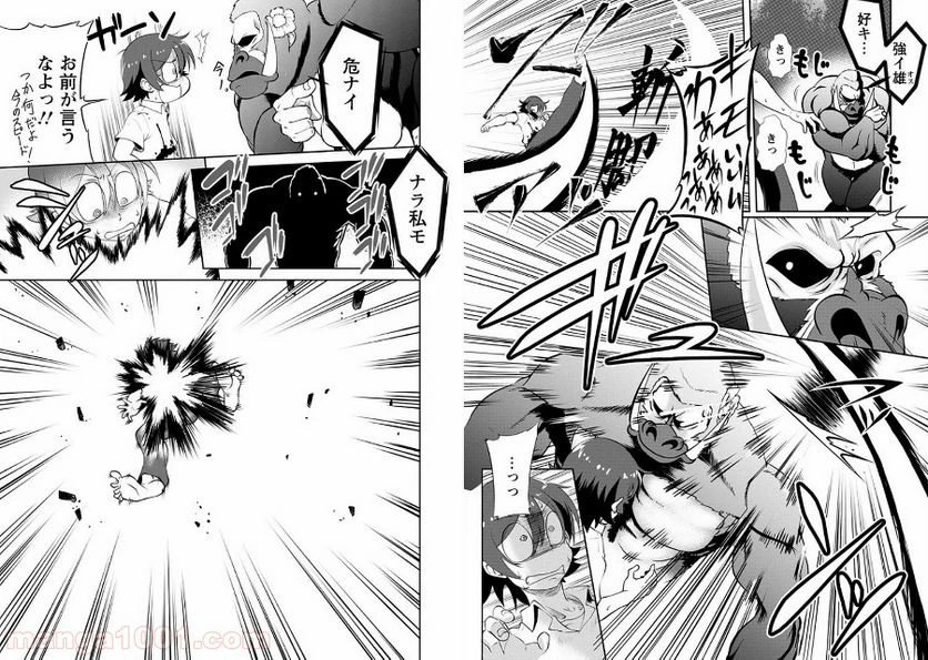ページ 3 — 第3話