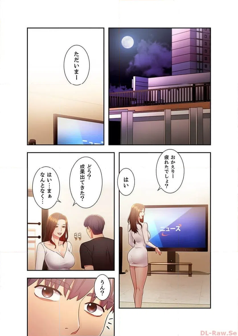 ページ 13 — 第29話